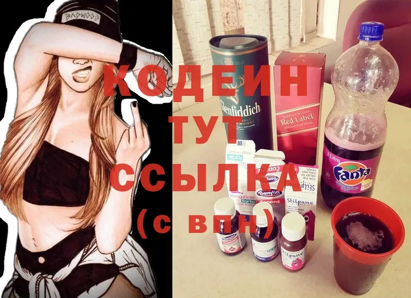 цены   blacksprut как зайти  дарк нет официальный сайт  Данилов  Кодеин Purple Drank 