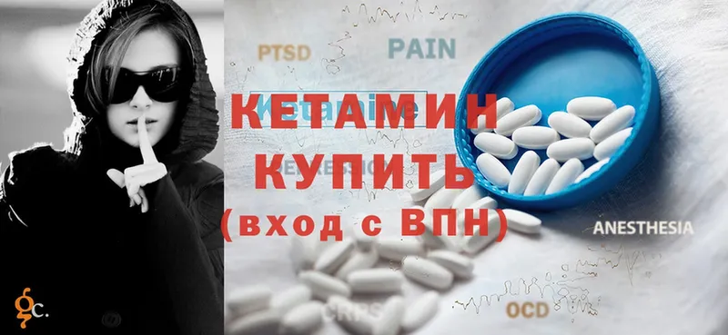 Кетамин ketamine  Данилов 