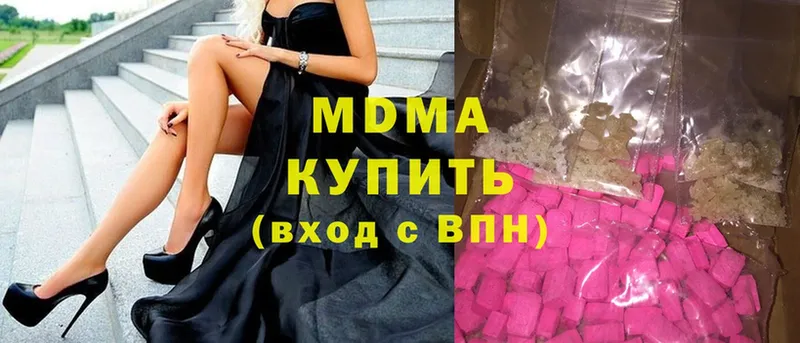 МДМА кристаллы  как найти   Данилов 