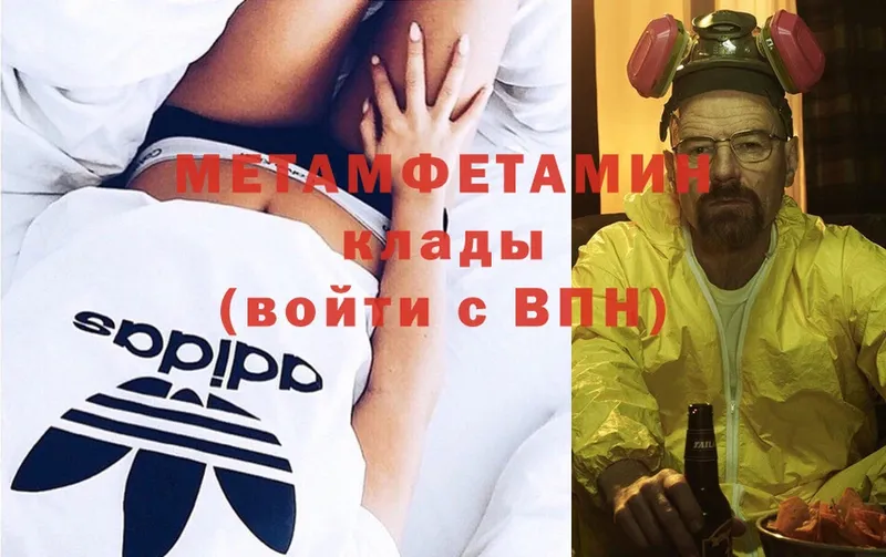 МЕТАМФЕТАМИН винт  Данилов 